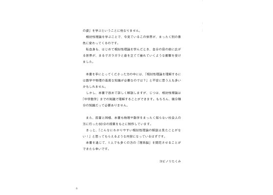 楽天ブックス 難しい数式はまったくわかりませんが 相対性理論を教えてください ヨビノリたくみ 本 楽天ブックス 難しい数式はまったくわかりませんが 相対性理論を教えてください ヨビノリたくみ 本